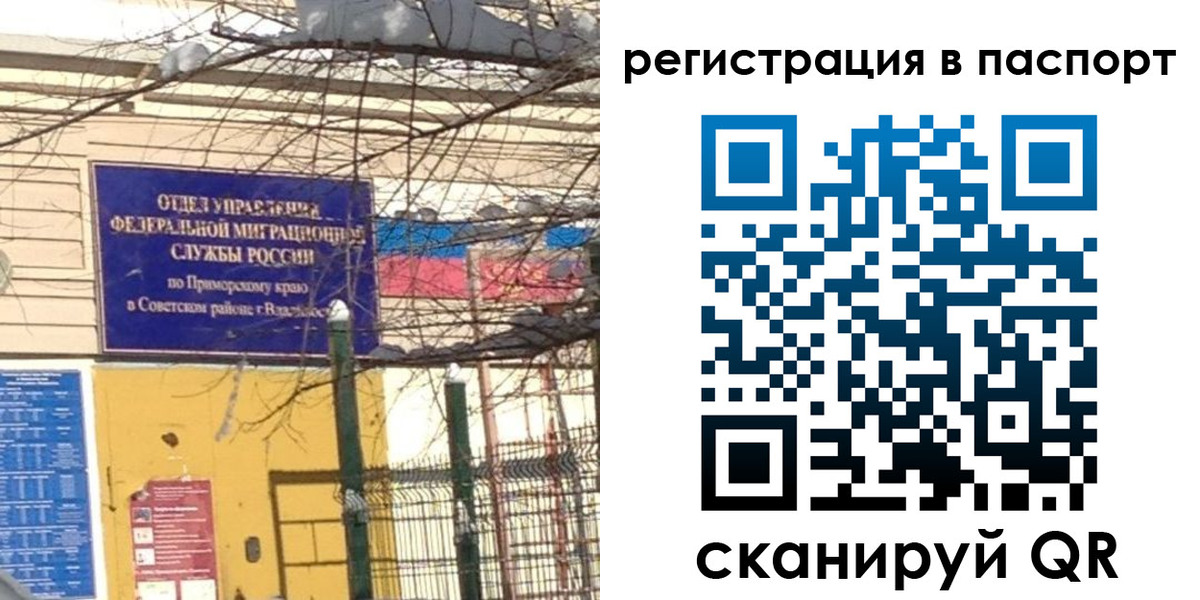 временная регистрация гарантия в Мордовии